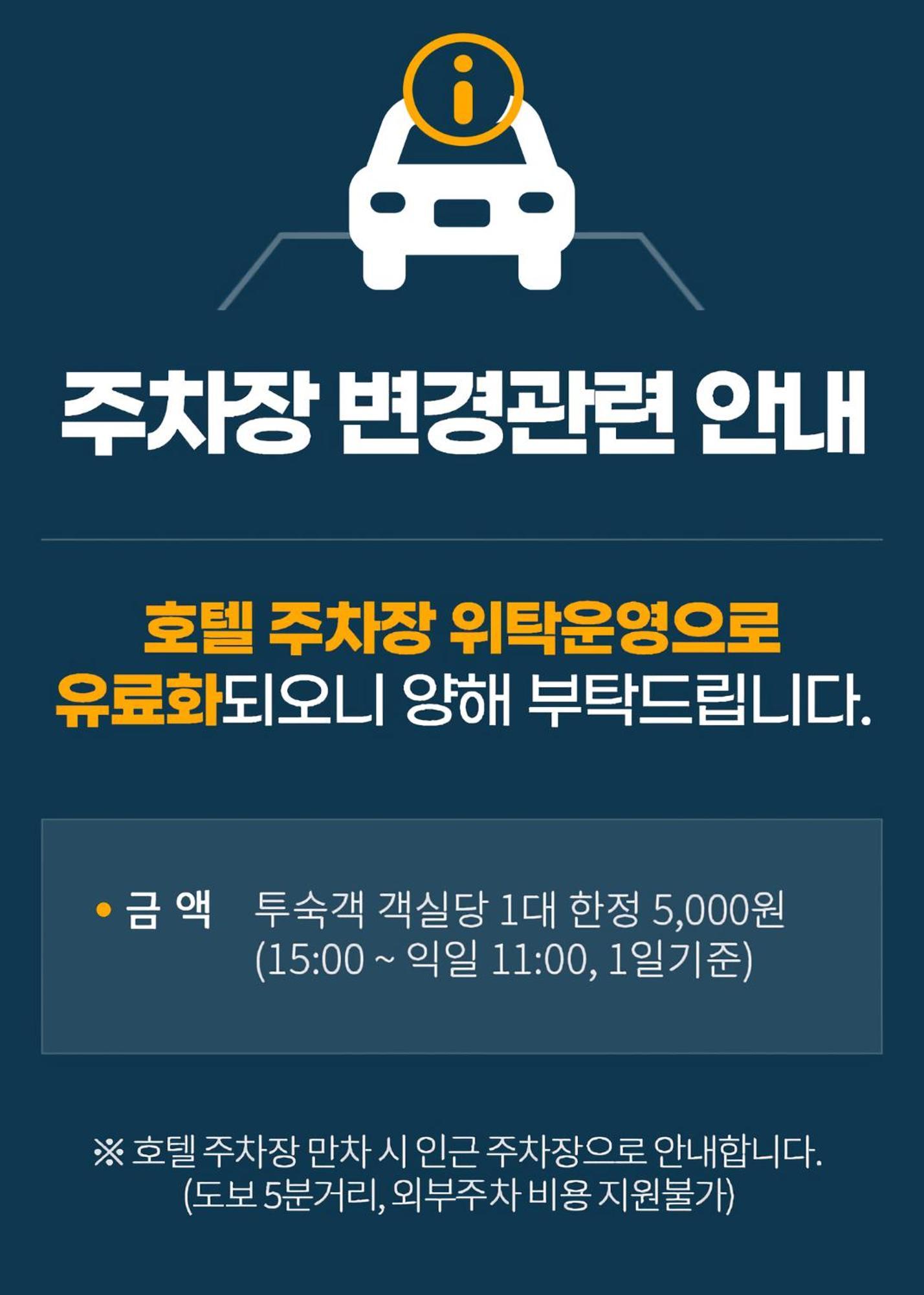 Haeundae Blue Story Hotel Busan Exterior photo